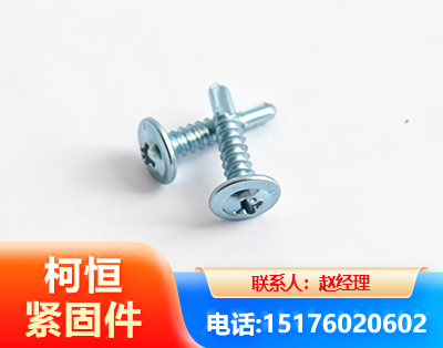 常德华司钻尾丝
